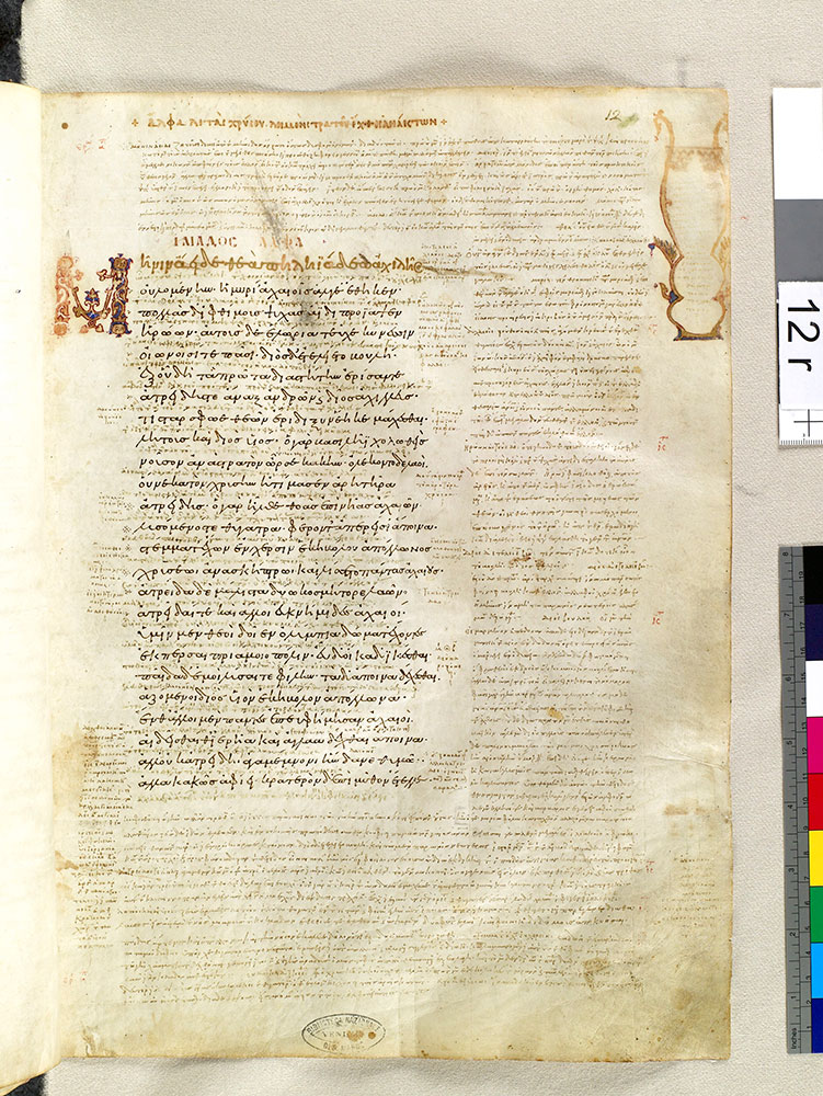 Venetus A, aka Marcianus Graecus Z. 454 [=822] (ca. 950), fol. 12r